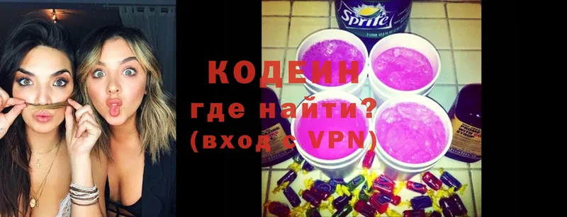 Кодеин Purple Drank  блэк спрут ТОР  Болотное  купить наркотик 