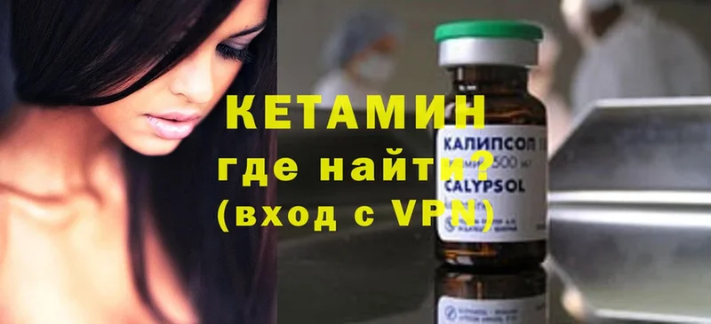 Кетамин ketamine  shop какой сайт  Болотное 